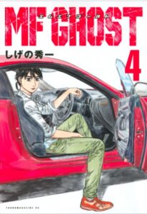 Mf エムエフ ゴースト コミック最新刊 発売日情報まとめ Honryo