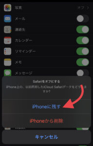 Ipad Safariの検索履歴が削除できない場合の対処法 Honryo